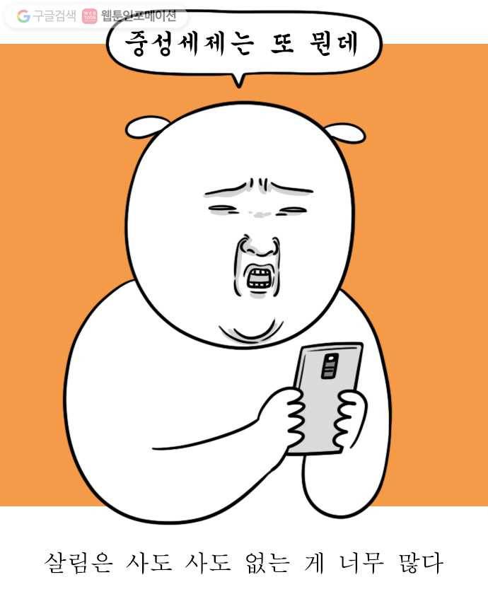 독립일기 19화 손빨래 9
