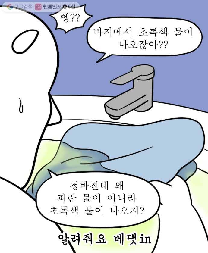 독립일기 19화 손빨래 13