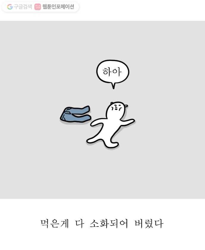 독립일기 19화 손빨래 17