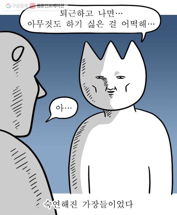 독립일기 27화 인테리어를 부탁해 3