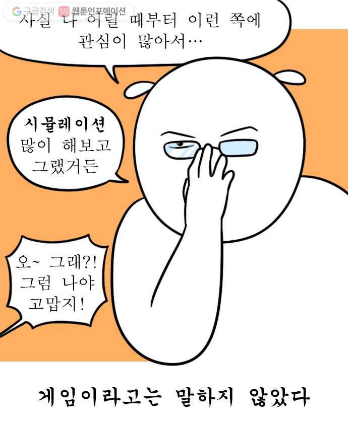 독립일기 27화 인테리어를 부탁해 7