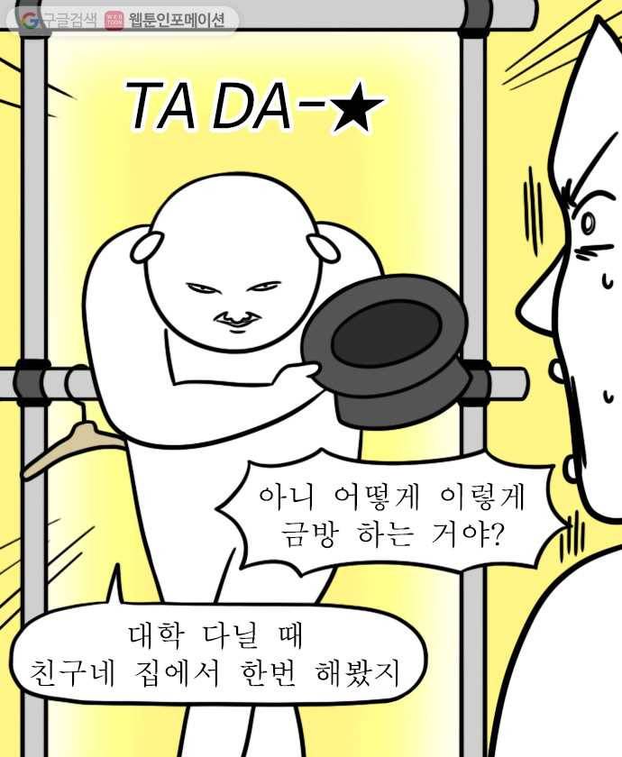 독립일기 27화 인테리어를 부탁해 16