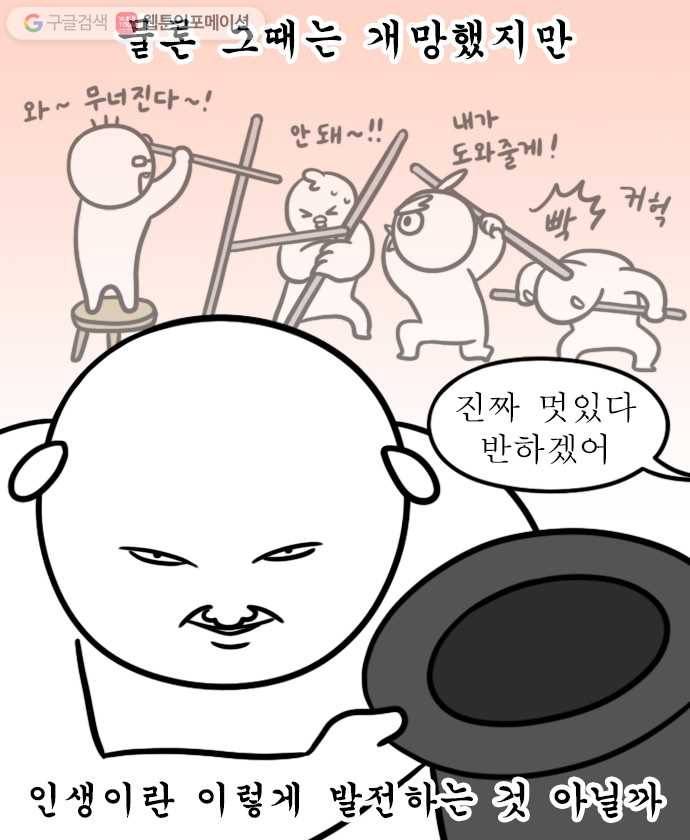 독립일기 27화 인테리어를 부탁해 17