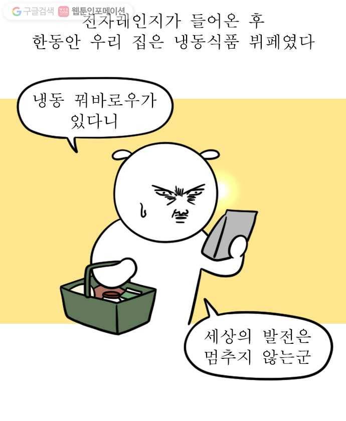 독립일기 34화 반찬 1