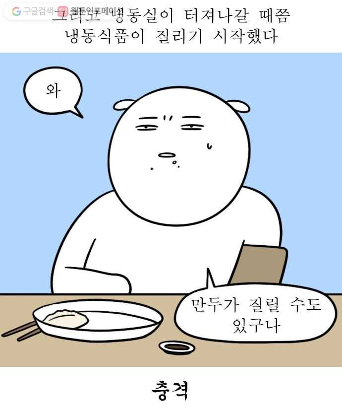 독립일기 34화 반찬 2