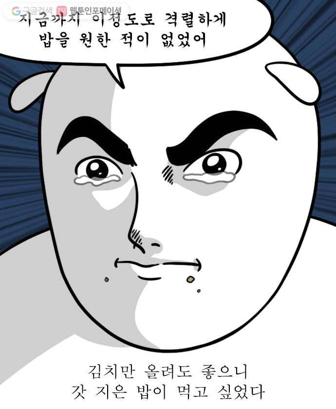 독립일기 34화 반찬 3