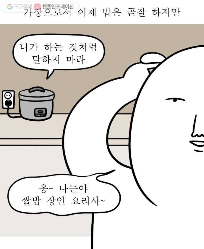 독립일기 34화 반찬 5