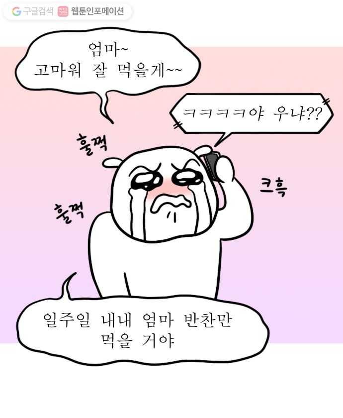독립일기 34화 반찬 11