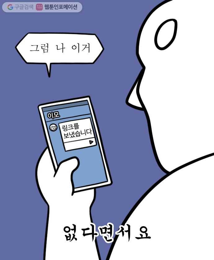독립일기 34화 반찬 16