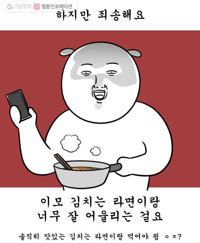 독립일기 34화 반찬 18
