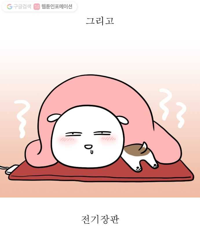 독립일기 44화 난방이 낯설다 2