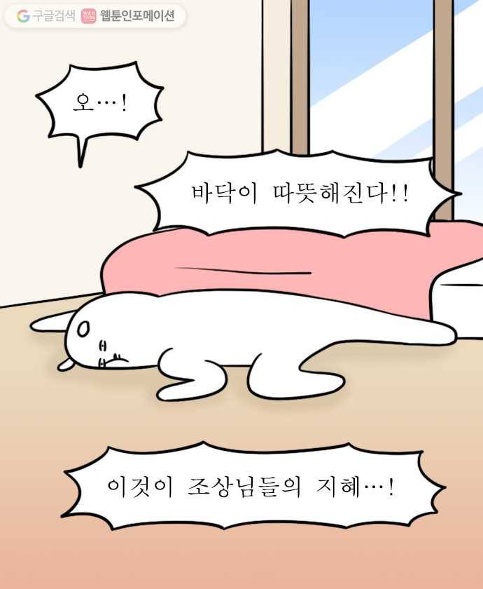 독립일기 44화 난방이 낯설다 10