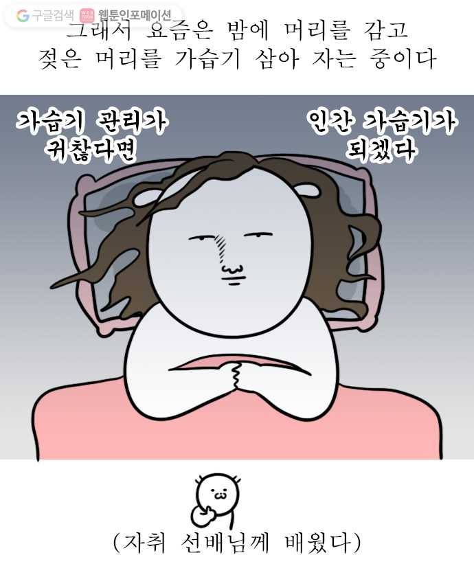 독립일기 44화 난방이 낯설다 18