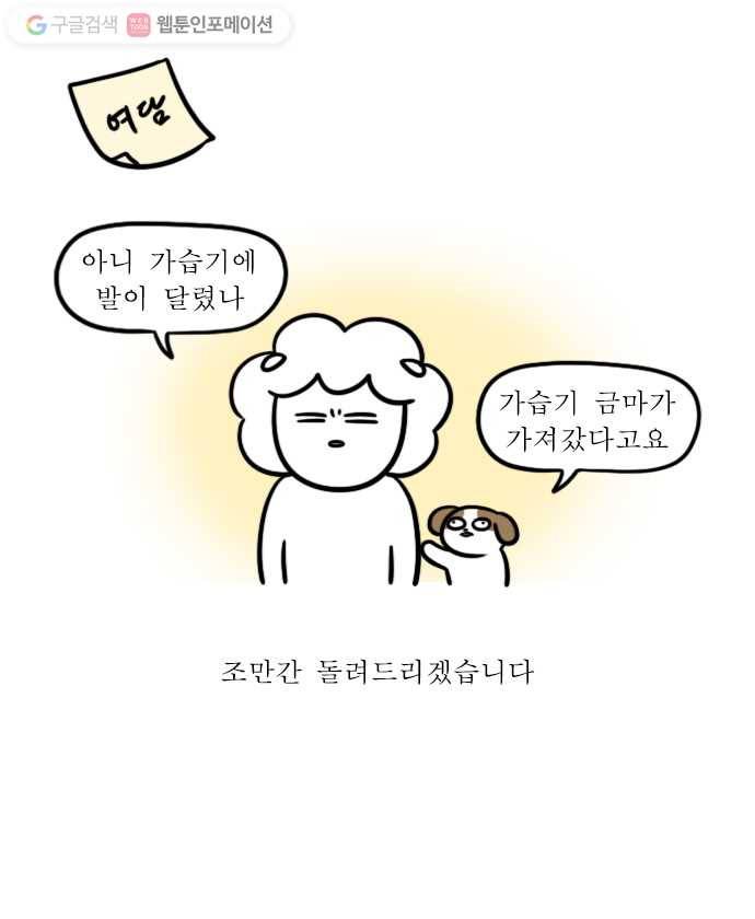 독립일기 44화 난방이 낯설다 20