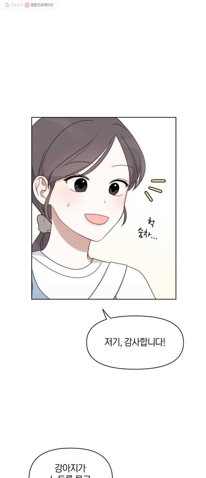 루커피쳐 2화. 다시 만나게 될까 1