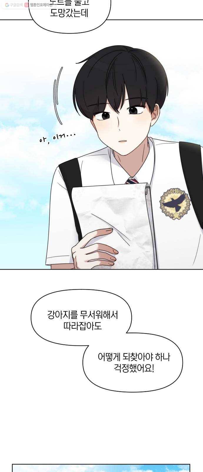 루커피쳐 2화. 다시 만나게 될까 2