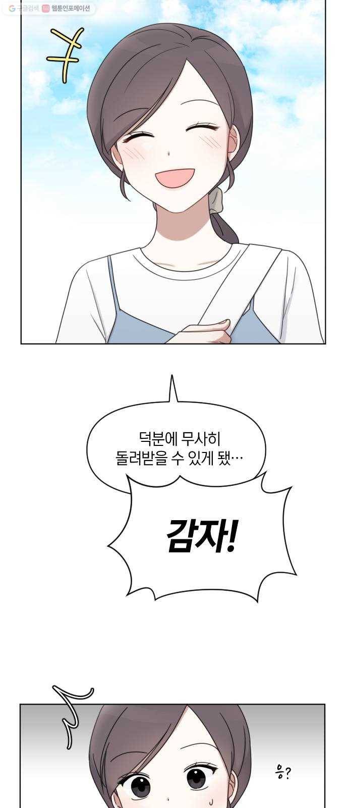 루커피쳐 2화. 다시 만나게 될까 3