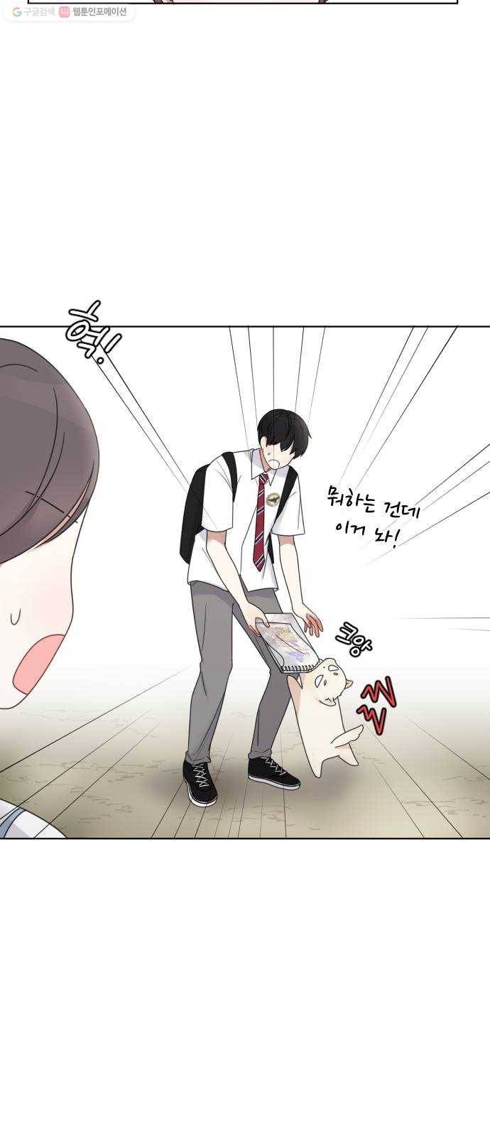 루커피쳐 2화. 다시 만나게 될까 4