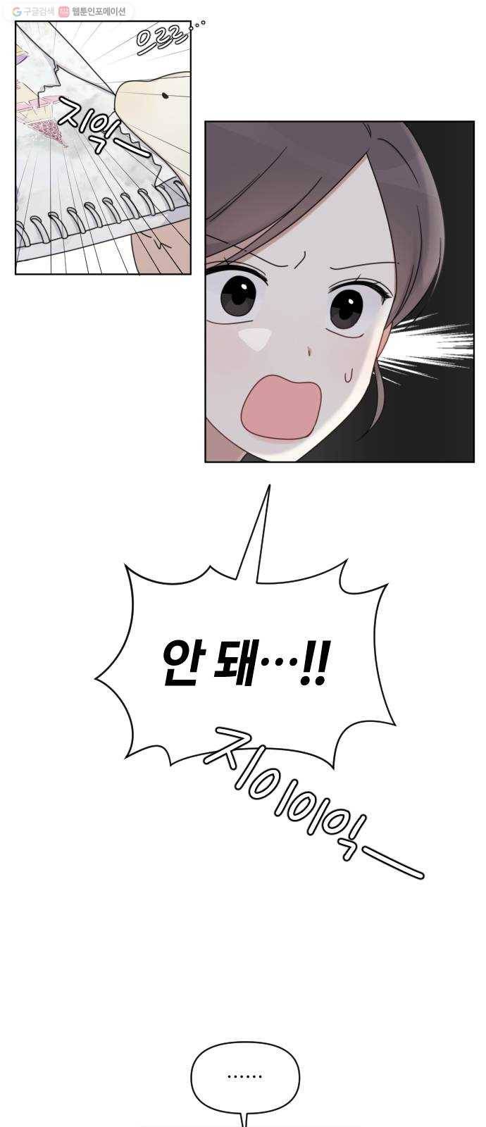 루커피쳐 2화. 다시 만나게 될까 5