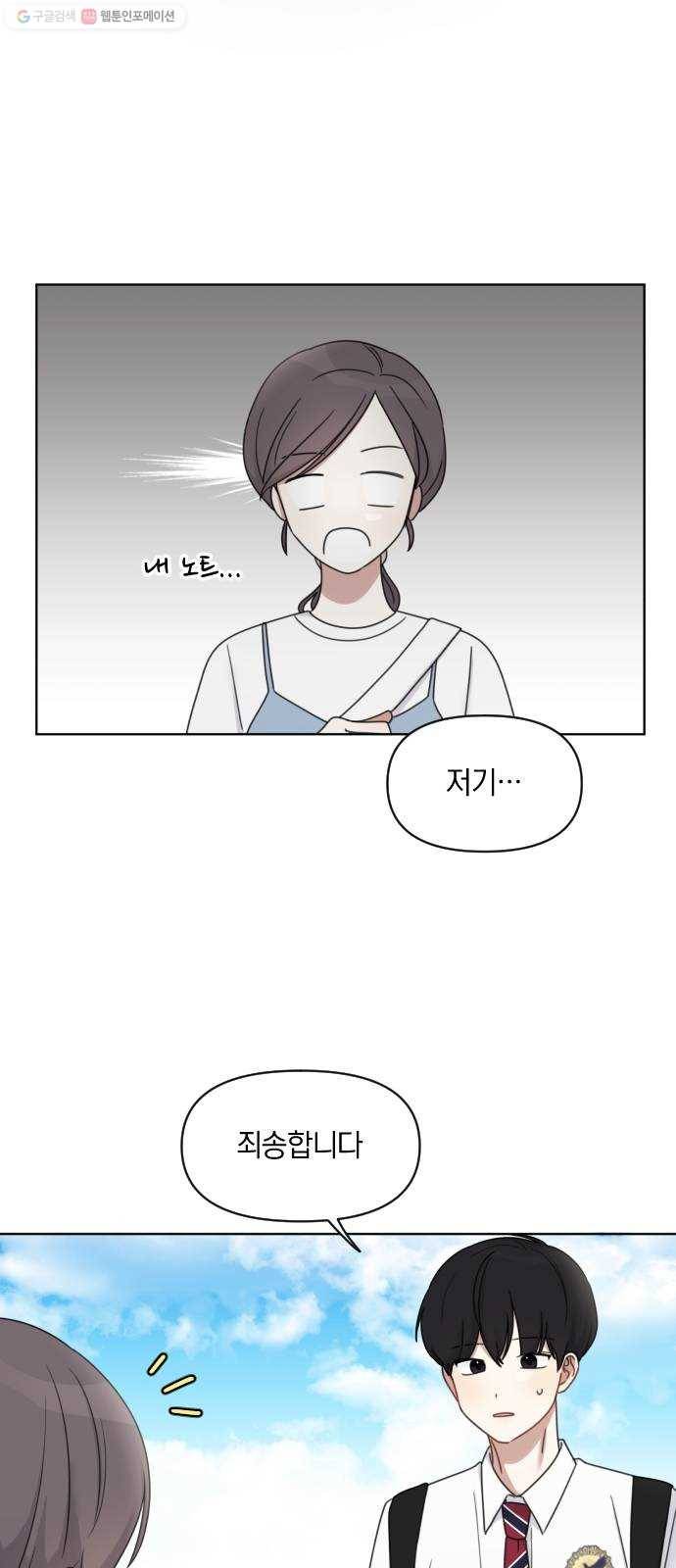 루커피쳐 2화. 다시 만나게 될까 7
