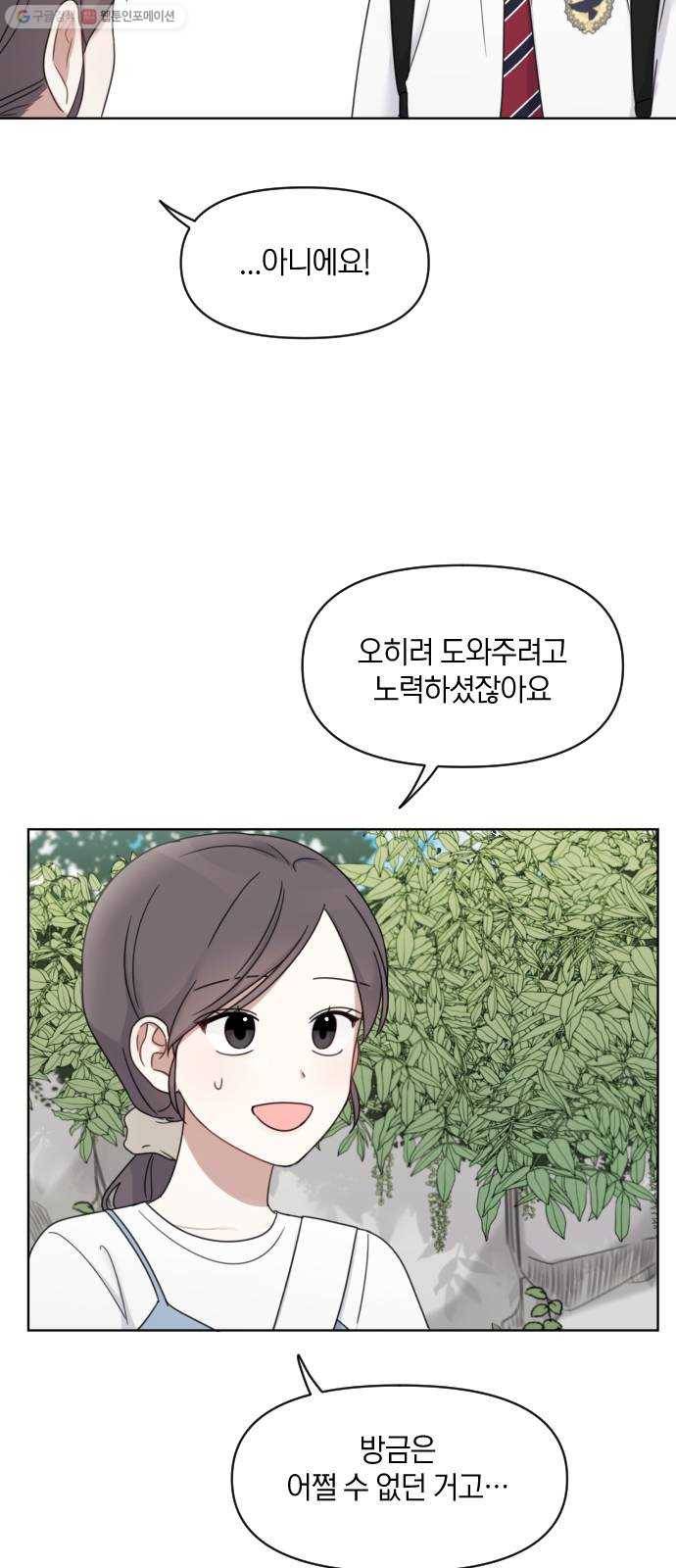 루커피쳐 2화. 다시 만나게 될까 8