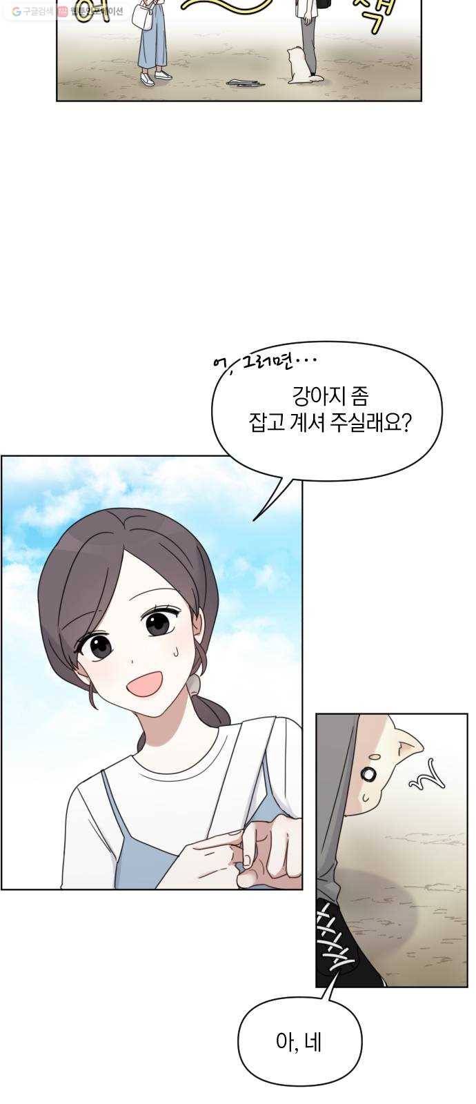루커피쳐 2화. 다시 만나게 될까 10