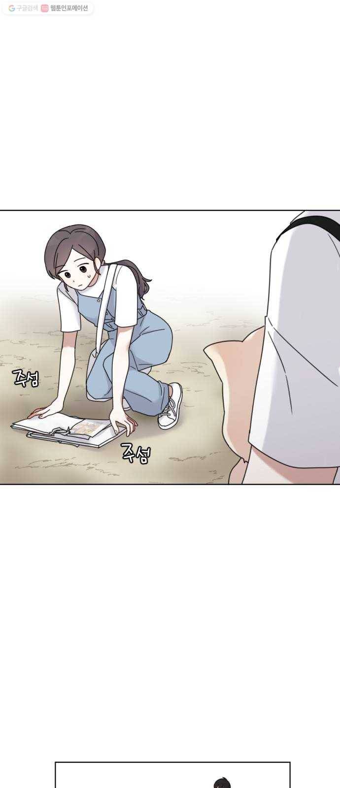 루커피쳐 2화. 다시 만나게 될까 11
