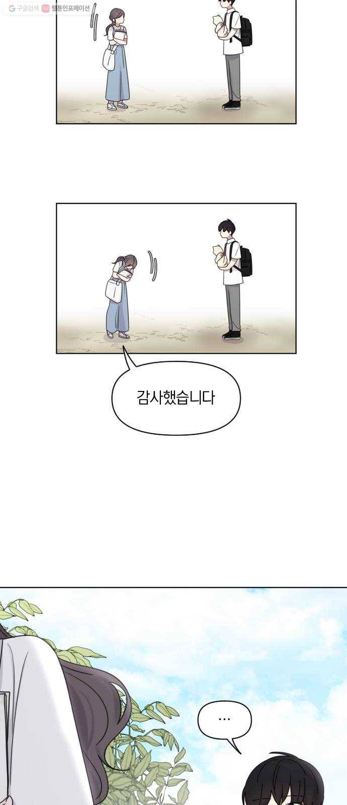 루커피쳐 2화. 다시 만나게 될까 12