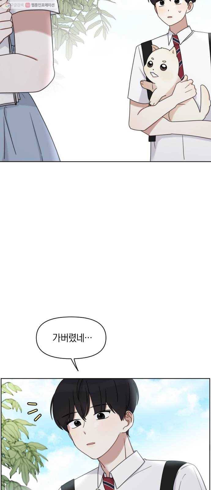 루커피쳐 2화. 다시 만나게 될까 13