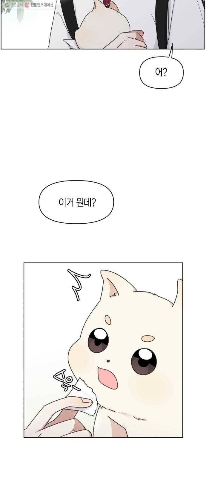 루커피쳐 2화. 다시 만나게 될까 14