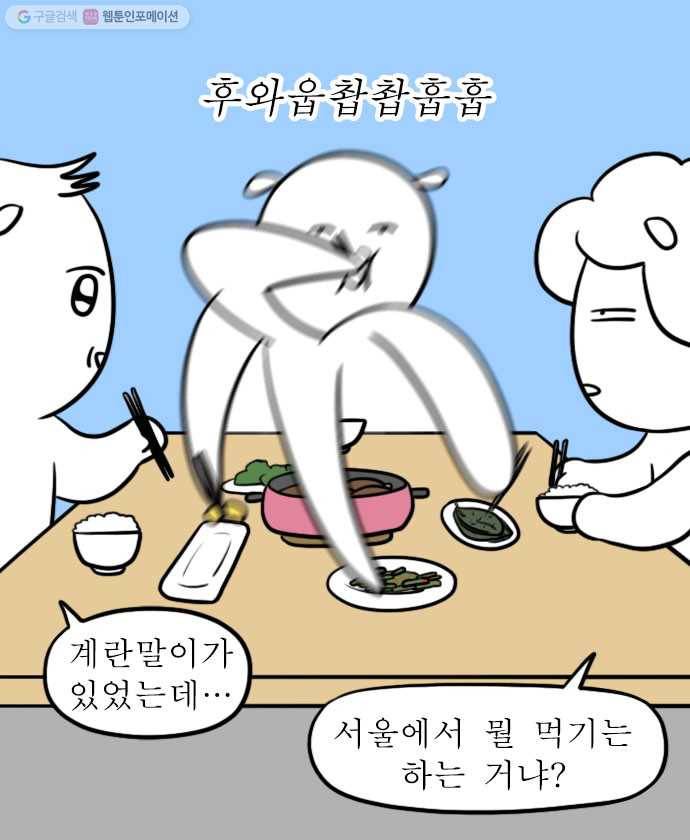 독립일기 68화 조금 싸갈래? 3