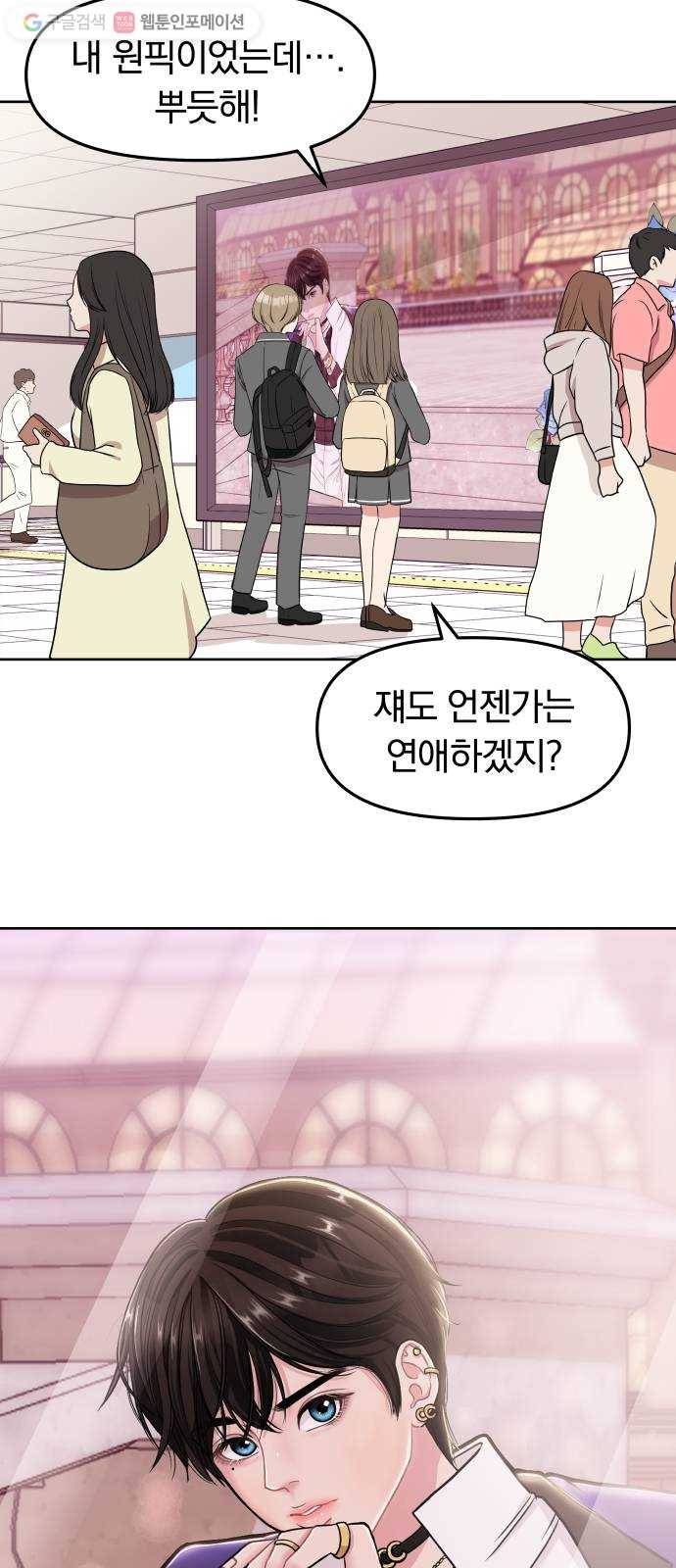 별을 삼킨 너에게 프롤로그 2