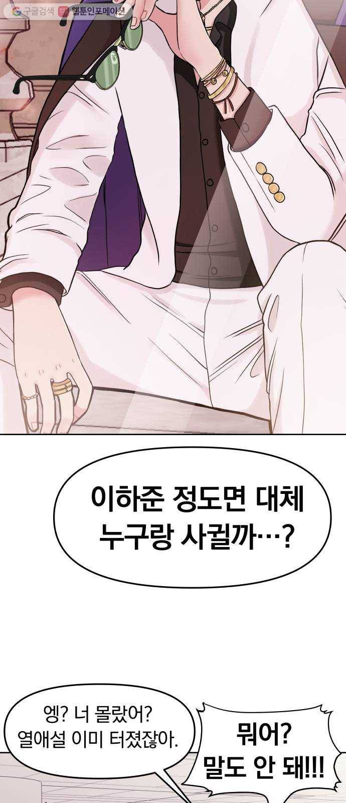 별을 삼킨 너에게 프롤로그 3