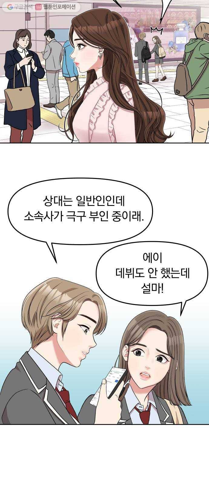 별을 삼킨 너에게 프롤로그 4