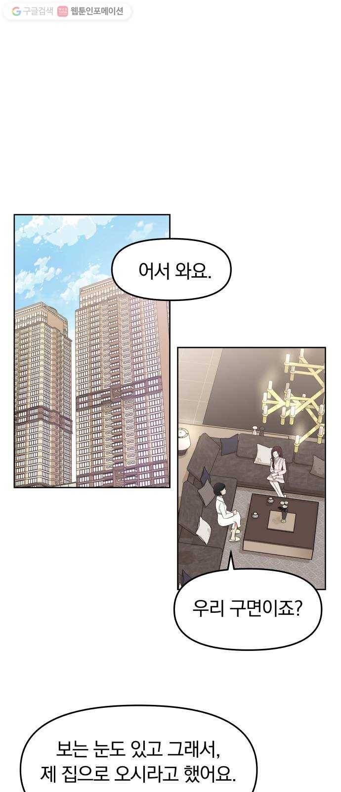 별을 삼킨 너에게 프롤로그 7