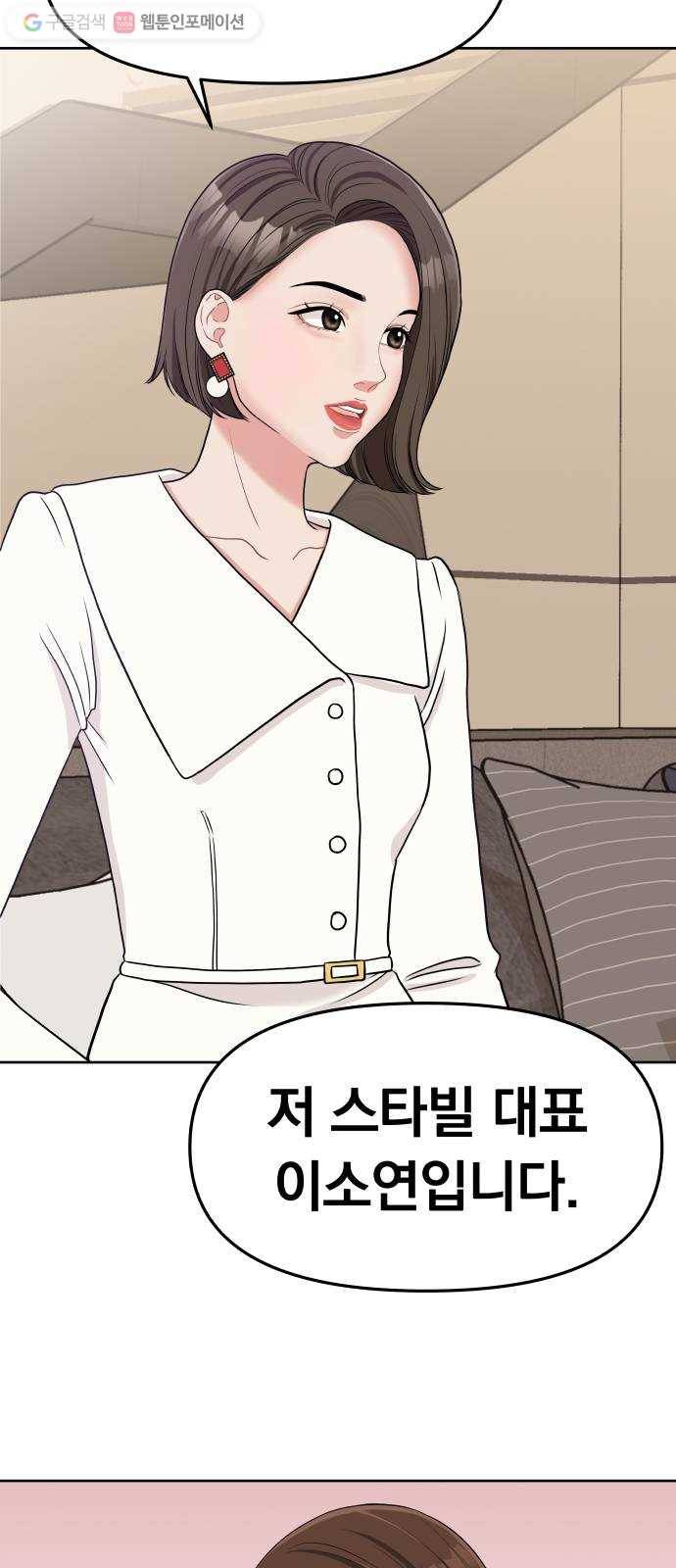 별을 삼킨 너에게 프롤로그 8