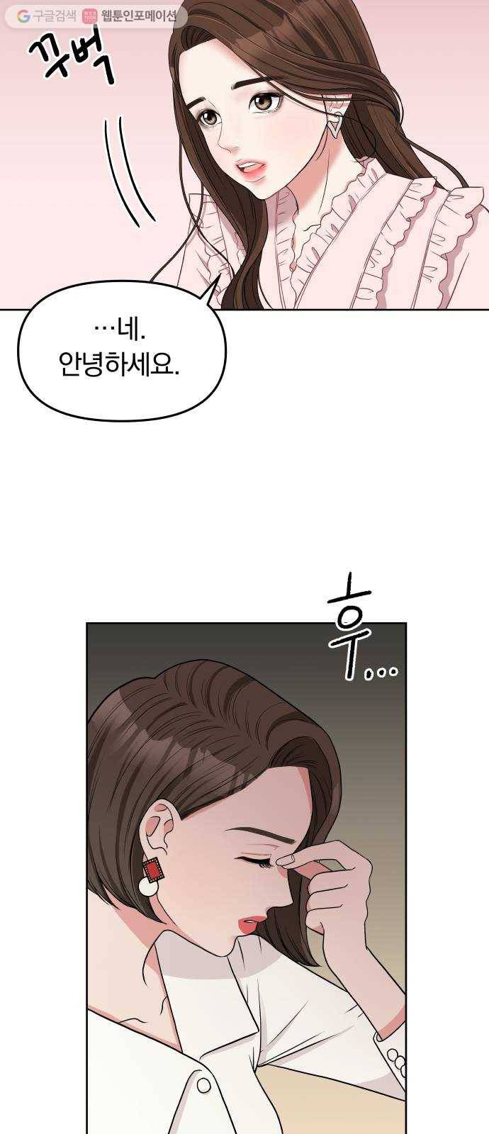 별을 삼킨 너에게 프롤로그 9