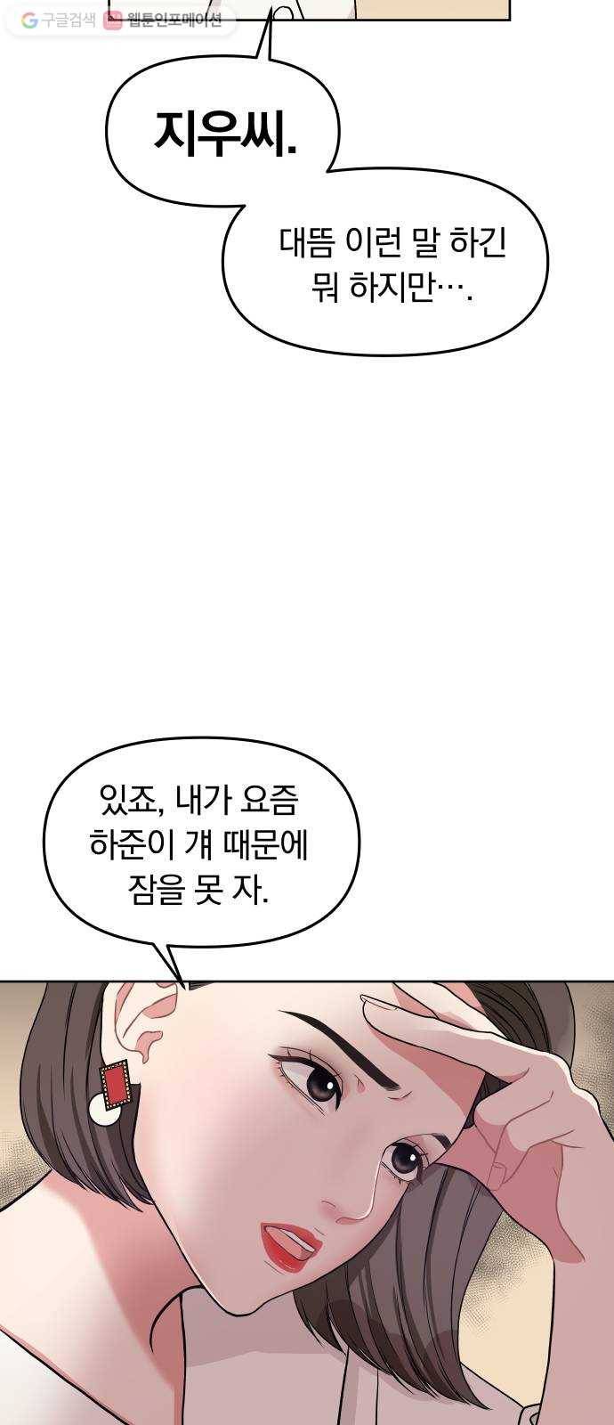 별을 삼킨 너에게 프롤로그 10