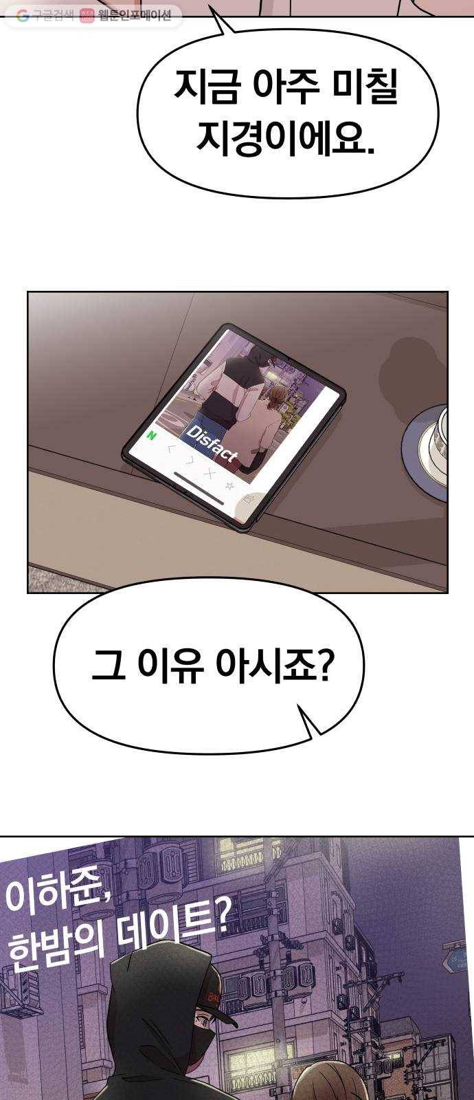 별을 삼킨 너에게 프롤로그 11