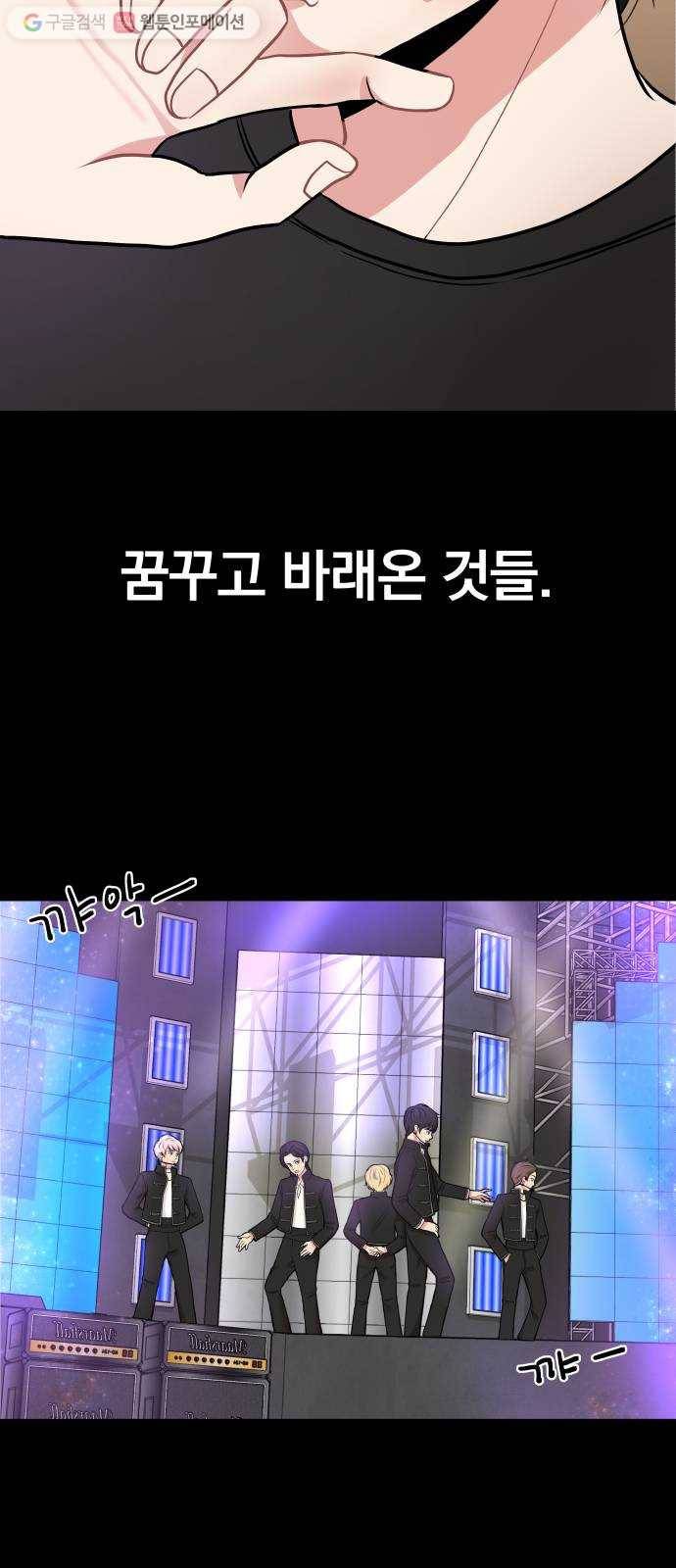 별을 삼킨 너에게 프롤로그 14