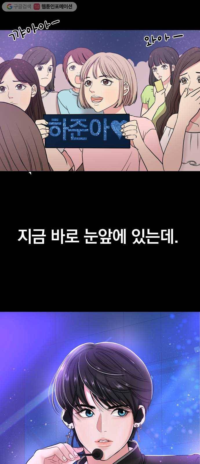 별을 삼킨 너에게 프롤로그 15
