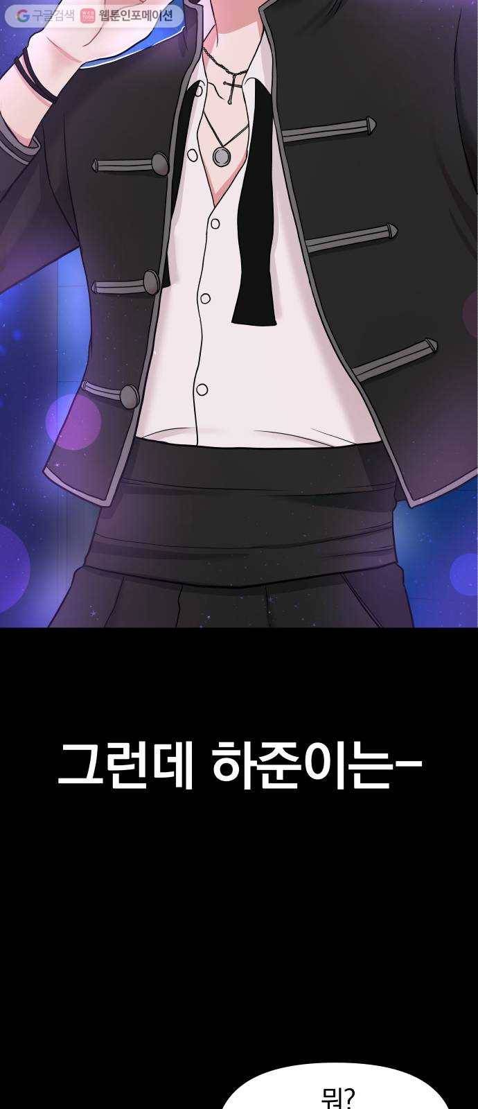 별을 삼킨 너에게 프롤로그 16
