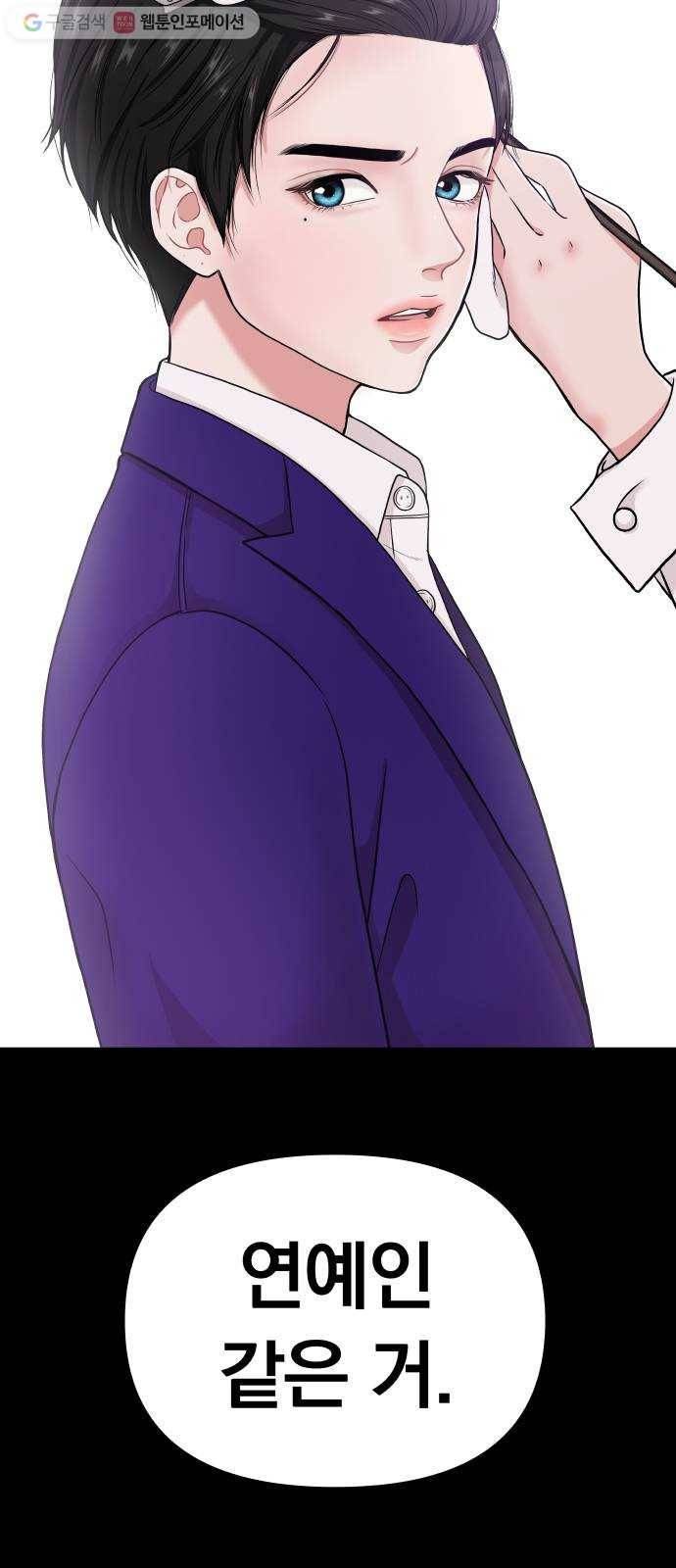 별을 삼킨 너에게 프롤로그 18