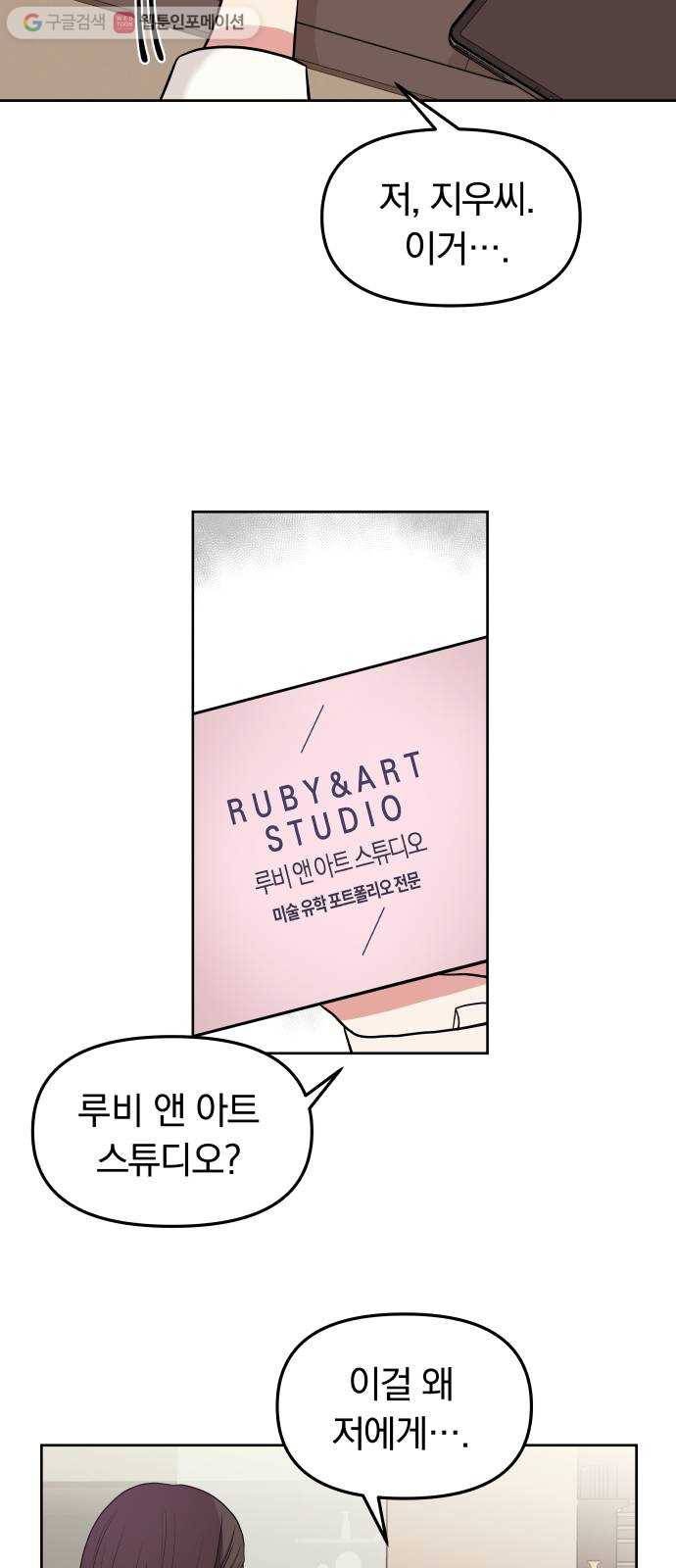별을 삼킨 너에게 프롤로그 20
