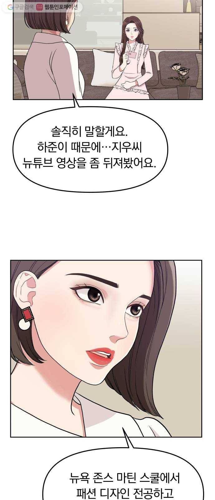 별을 삼킨 너에게 프롤로그 21