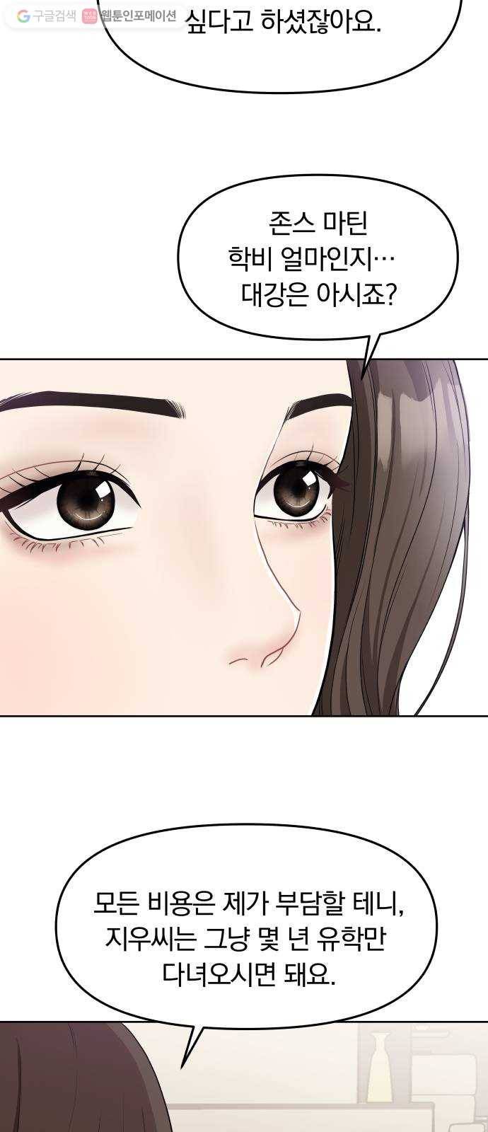 별을 삼킨 너에게 프롤로그 22