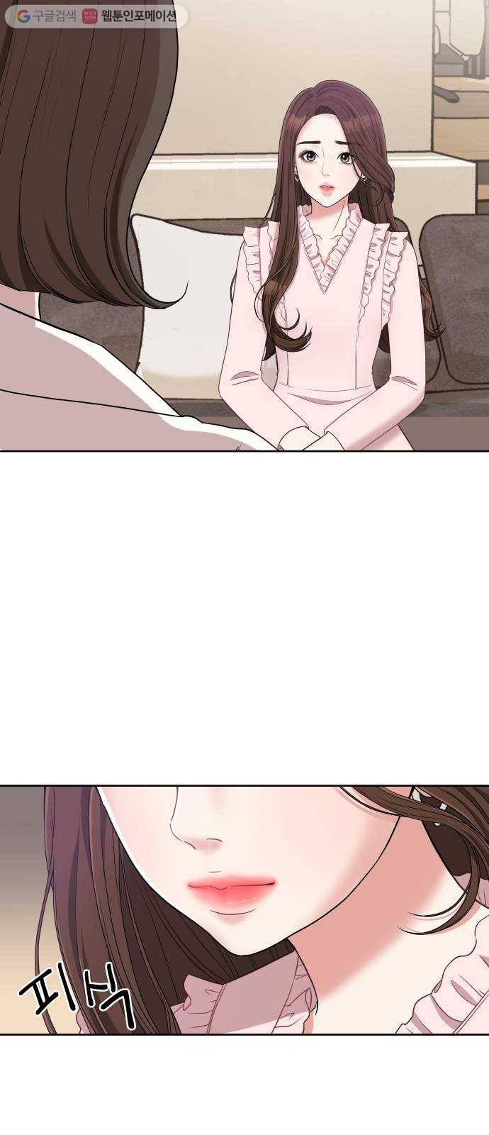 별을 삼킨 너에게 프롤로그 23