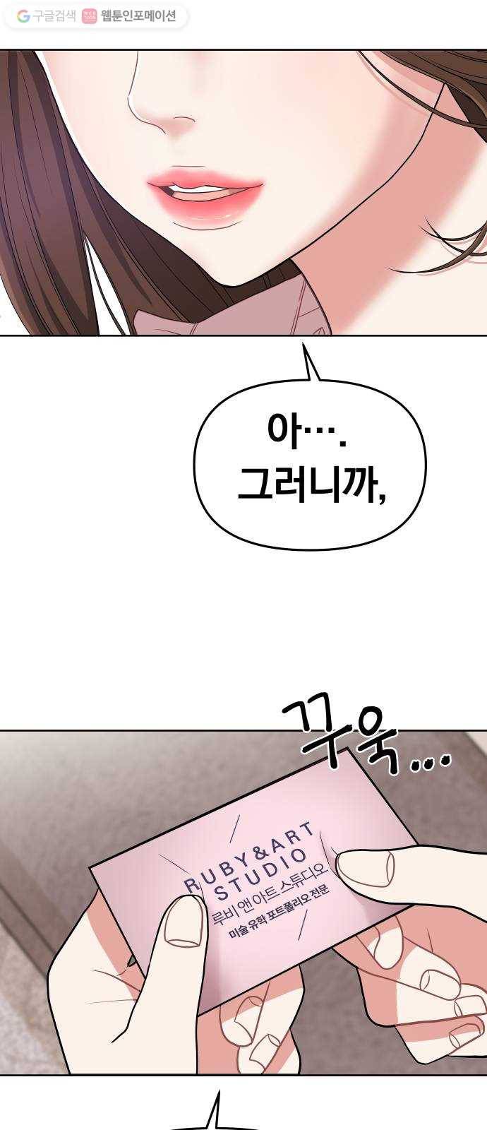 별을 삼킨 너에게 프롤로그 24