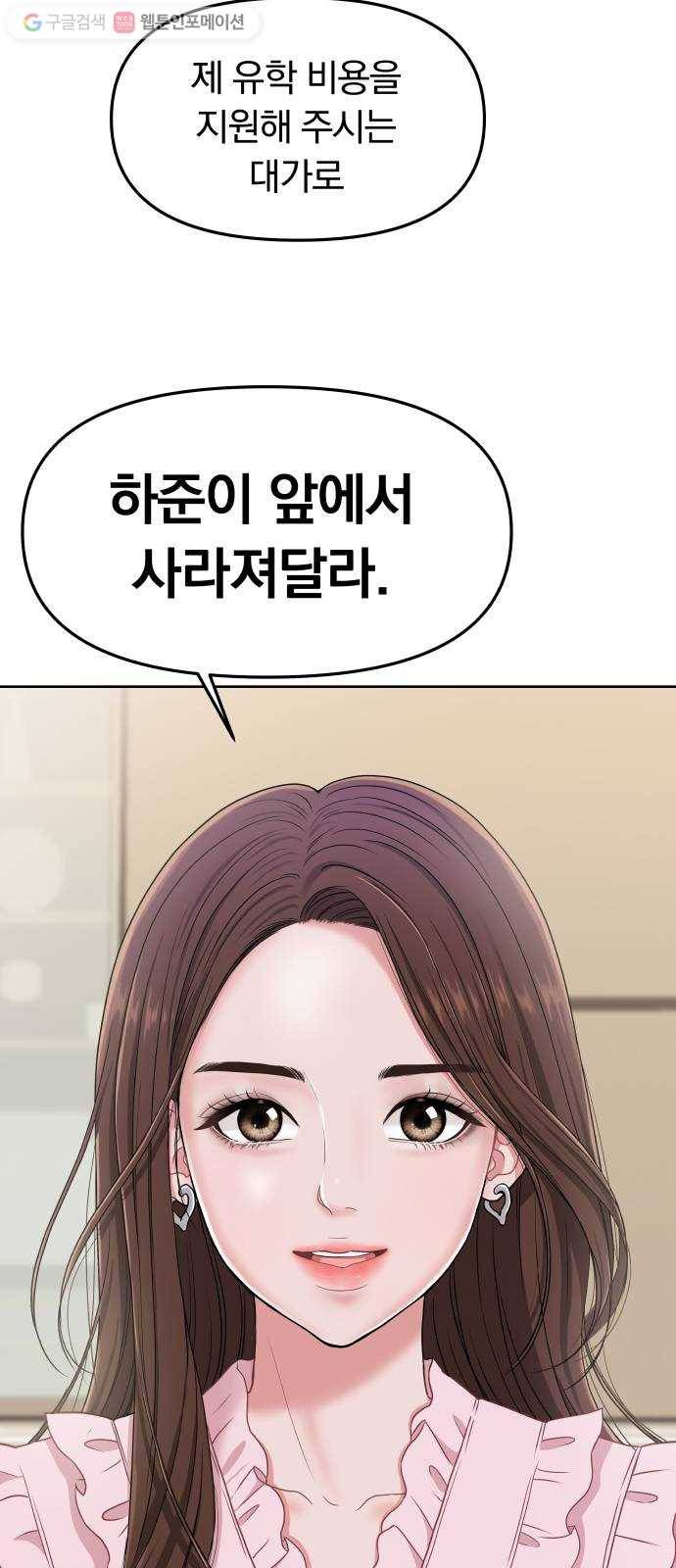 별을 삼킨 너에게 프롤로그 25