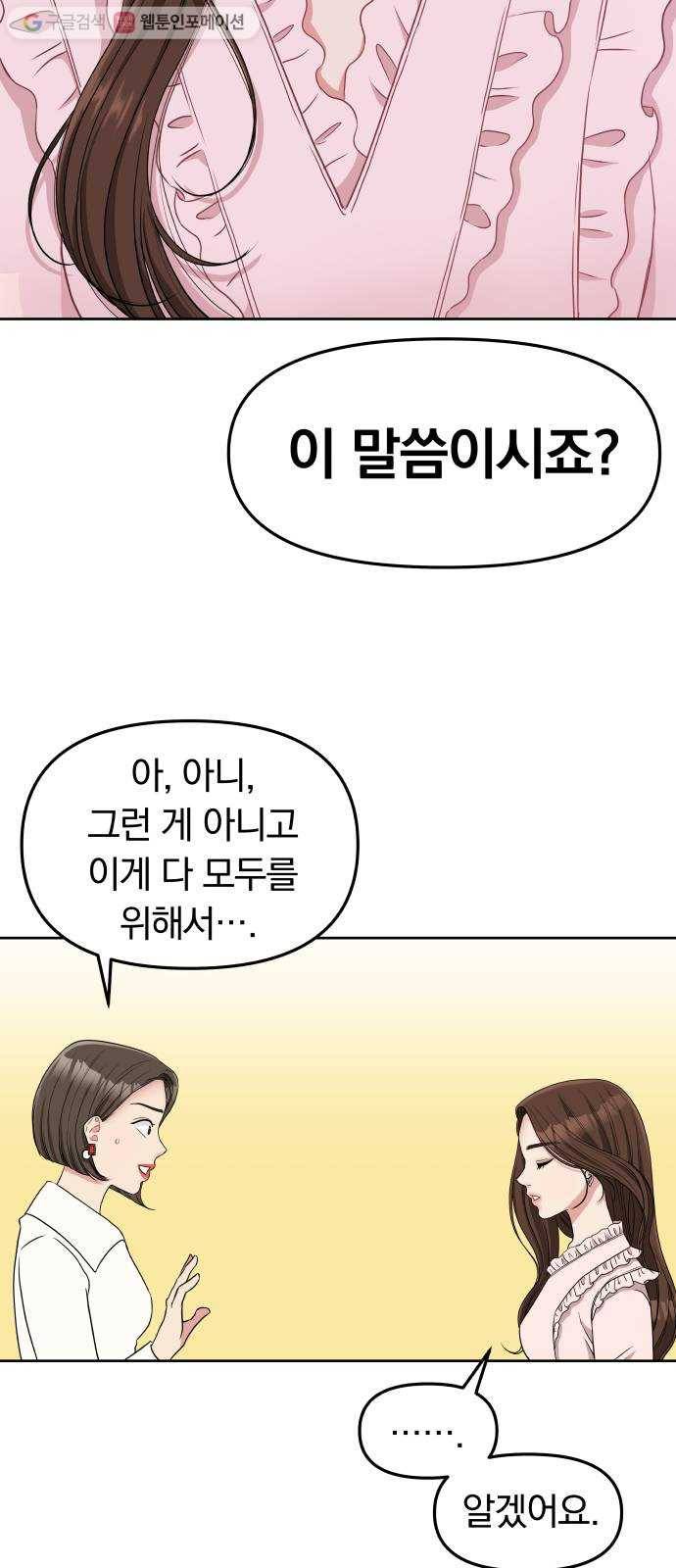 별을 삼킨 너에게 프롤로그 26